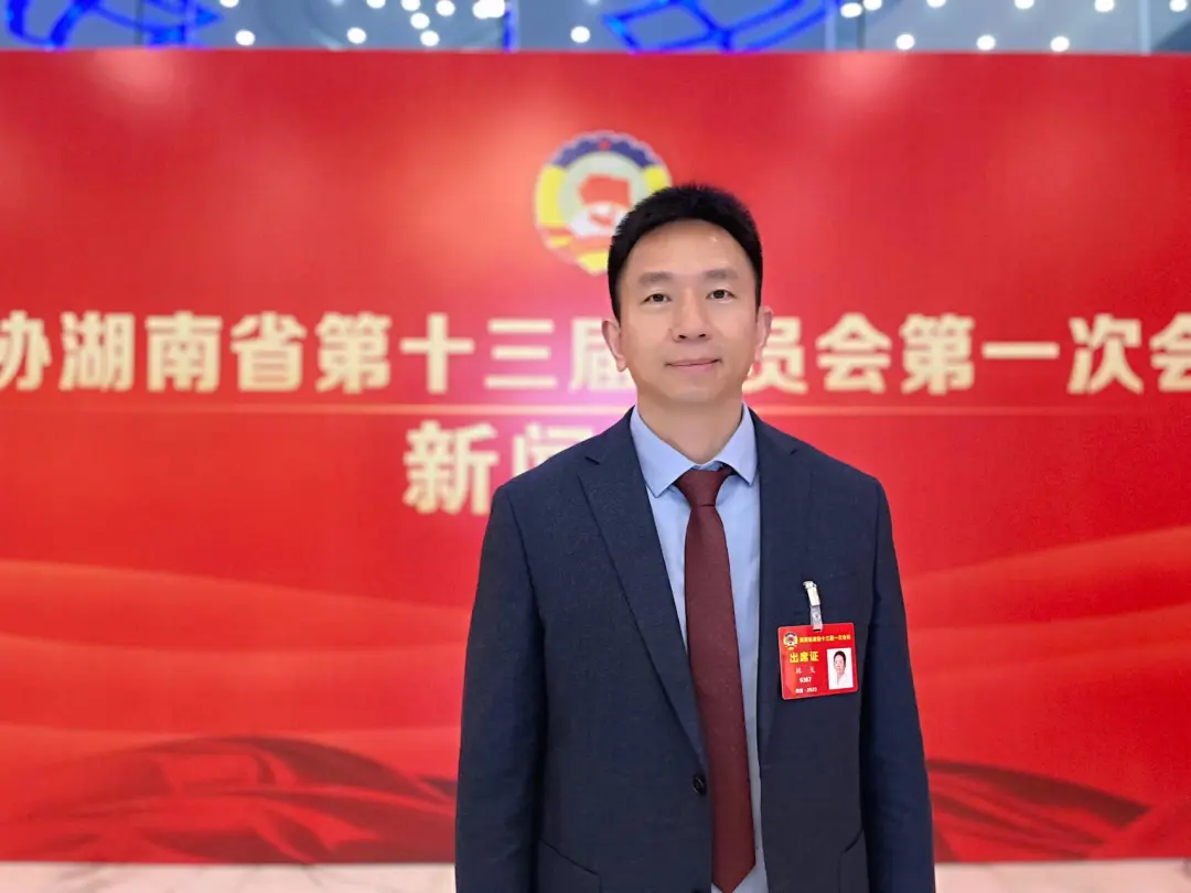 热烈祝贺中信湘雅林戈院长当选第十三届湖南省政协委员